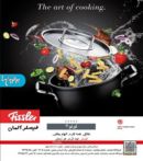 محصولات فیسلر آلمان