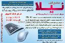 مجتمع فنی نیلا