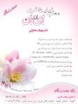 مطب زیبایی و لاغری ای اند ان - دکتر هدایتی