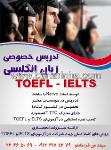 تدریس خصوصی زبان انگلیسی - قراخانلو