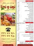 تهیه غذای نون و نعنا