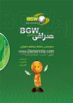 صرافی بی جی دبلیو