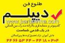 مجتمع فنی طلوع فن 