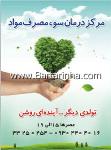 آموزشگاه طراحی و دوخت نیک هور 