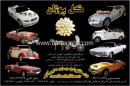 اتومبیل اجاره عروس مرسدس