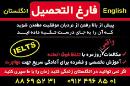 تدریس زبان فارغ التحصیل