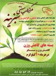 مرکز طب سنتی سبزینه