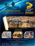 باشگاه خلیج فارس