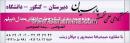 آکادمی علمی تخصصی پارسیان