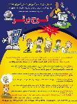 لوح برتر