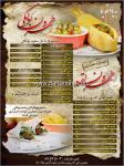 طهرون بولکی، طهرون لقمه