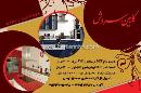کابین سروش