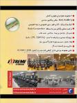 مجموعه ورزشی اکستریم فیتنس