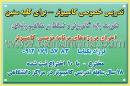 تدریس خصوصی کامپیوتر فرزاد بکیاسا