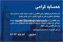 تدریس زبان محزون