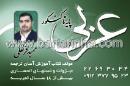 تدریس عربی - قرنفلی