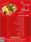 تهیه غذای سفیر