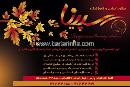 آموزشگاه آرایش رسپینا