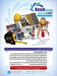 تزئینات داخلی نوید ایرانیان