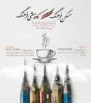 مسکن بنیامین