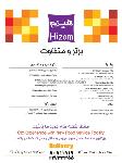 پیتزا هیزم