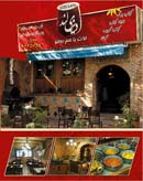 رستوران تاپ دیزی