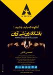آموزشگاه و خانه کیک عمرانی