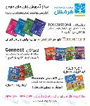 موسسه علوم و فنون - شهران