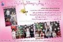 مهد کودک دوزبانه بردیا