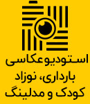 استودیو عکاسی راش