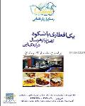 رستوران اردک آبی
