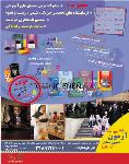 المپیاد برتر