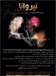آموزشگاه آرایش نیروانا