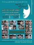 مرکز جراحی کیان فرمانیه - دکتر زمانی