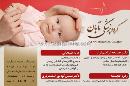 گروه پزشکی تابان