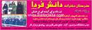 هنرستان دخترانه دانش فردا