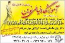 آموزشگاه خیاطی نوین