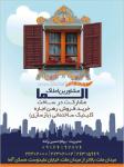 مشاورین املاک آلما