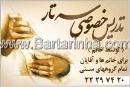 تدریس خصوصی سه تارتوسط خانم