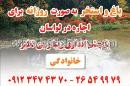 باغ و استخر لواسان