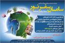خدمات مسافرتی سامان سفر نور