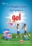 پودر لباسشویی OMO