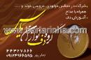 گروه دف نوازان یاس