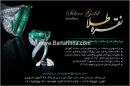 طراحی و ساخت پایه های طلا و جواهر - نقره طلا
