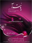 آرایشگاه پانته آ