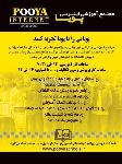 مجتمع آموزشی اینترنتی پویا