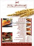 تهیه غذای پرهام