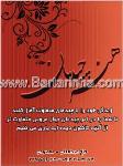 جهاز عروس
