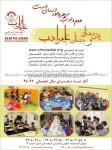 پیش دبستانی و دبستان علم وادب