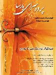 پرده سرای پارسا